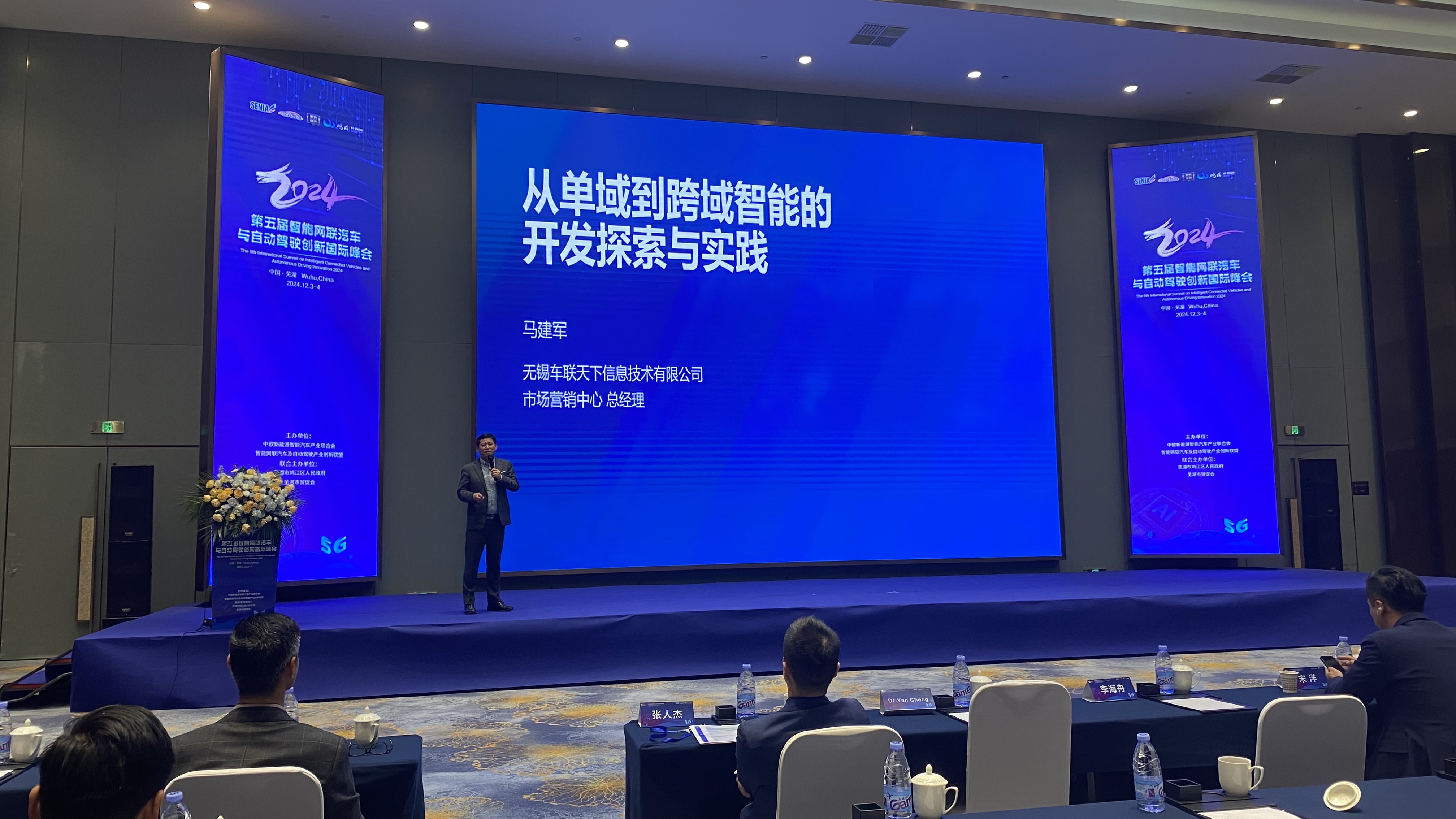 Autolink gewinnt den 2024 SASD Sino-European Smart Car Technology Innovation Award.
